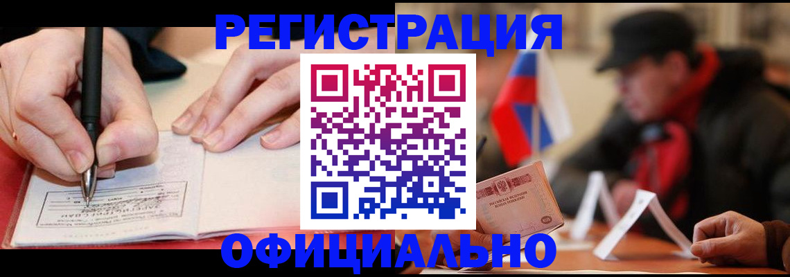 временная регистрация поиск в Ворсме