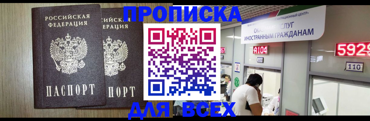 временная регистрация в квартире в Ворсме
